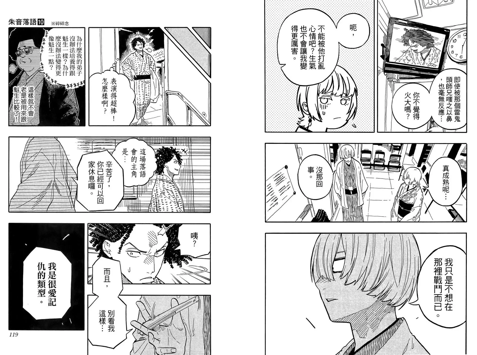 第10卷 第65页