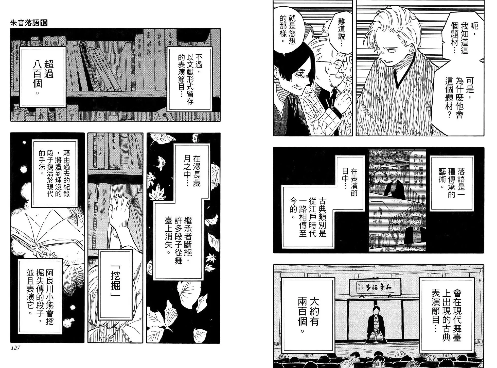 第10卷 第69页