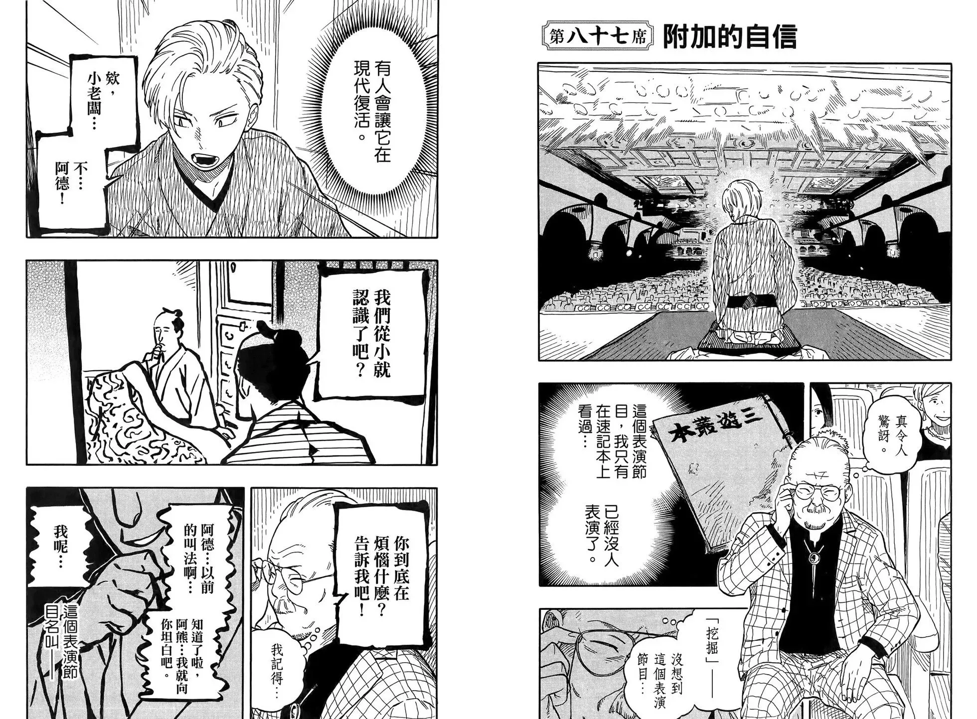 第10卷 第72页
