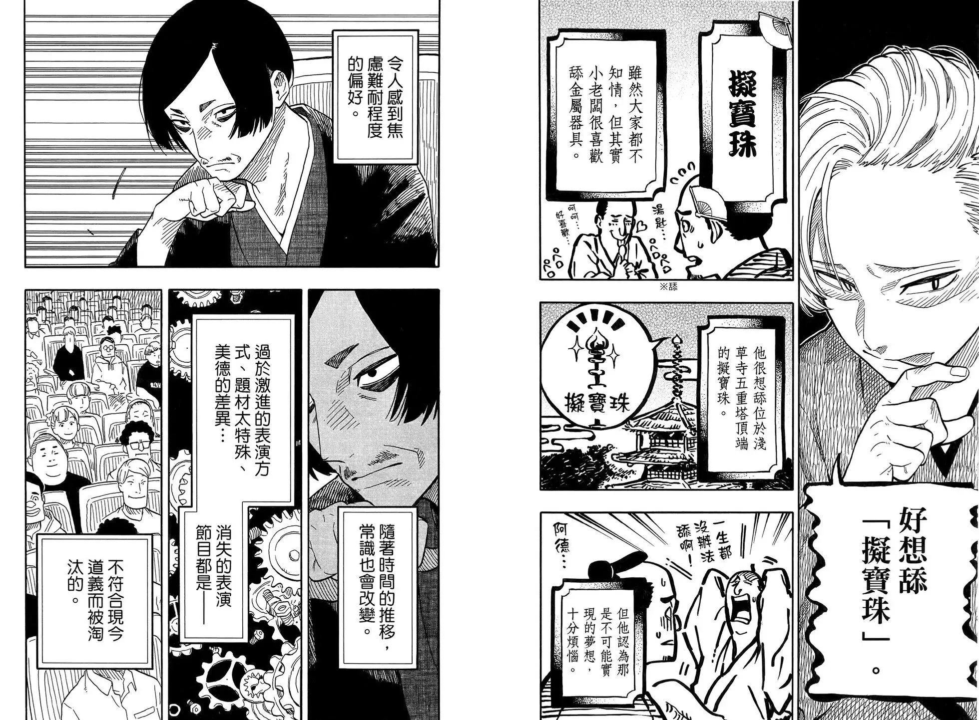 第10卷 第73页