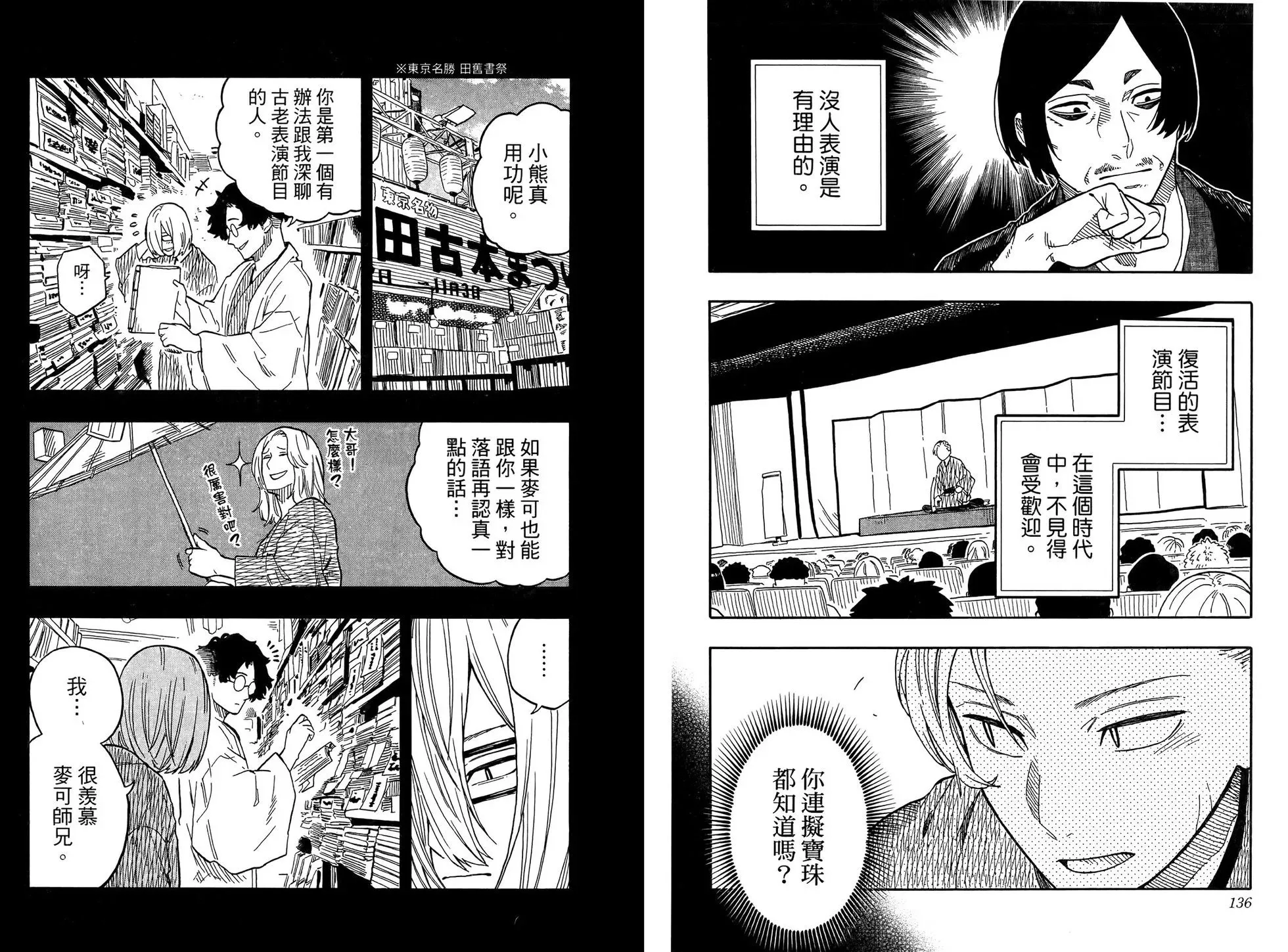 第10卷 第74页