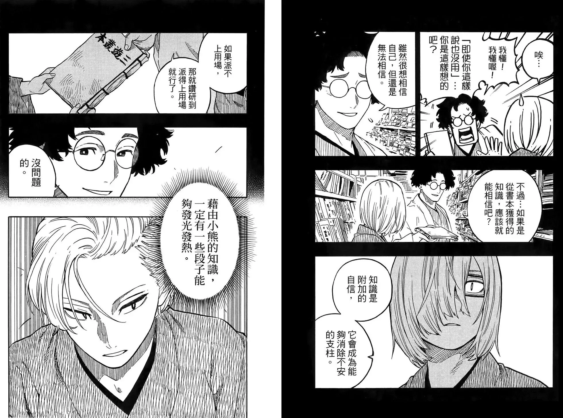 第10卷 第76页