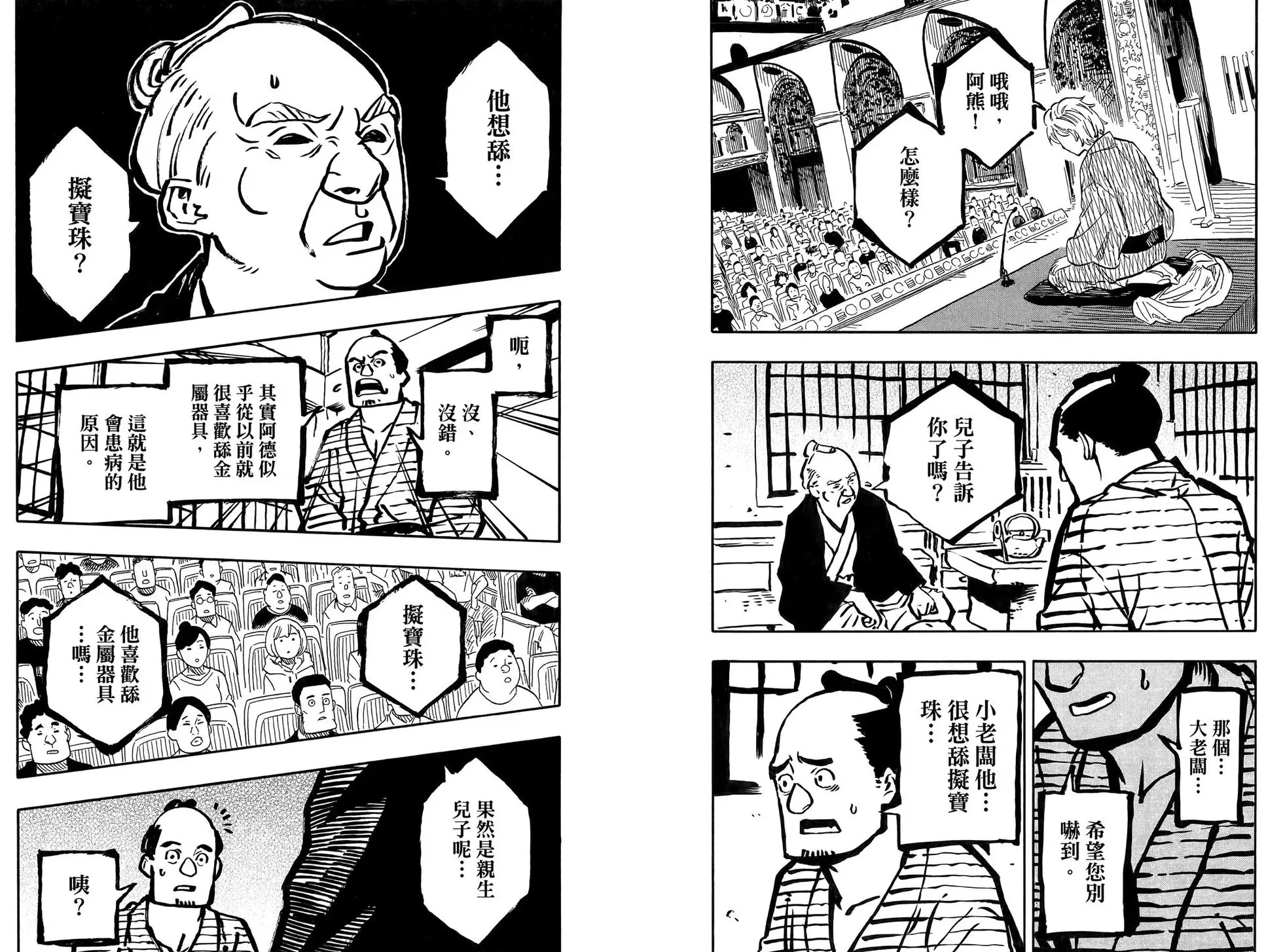第10卷 第77页
