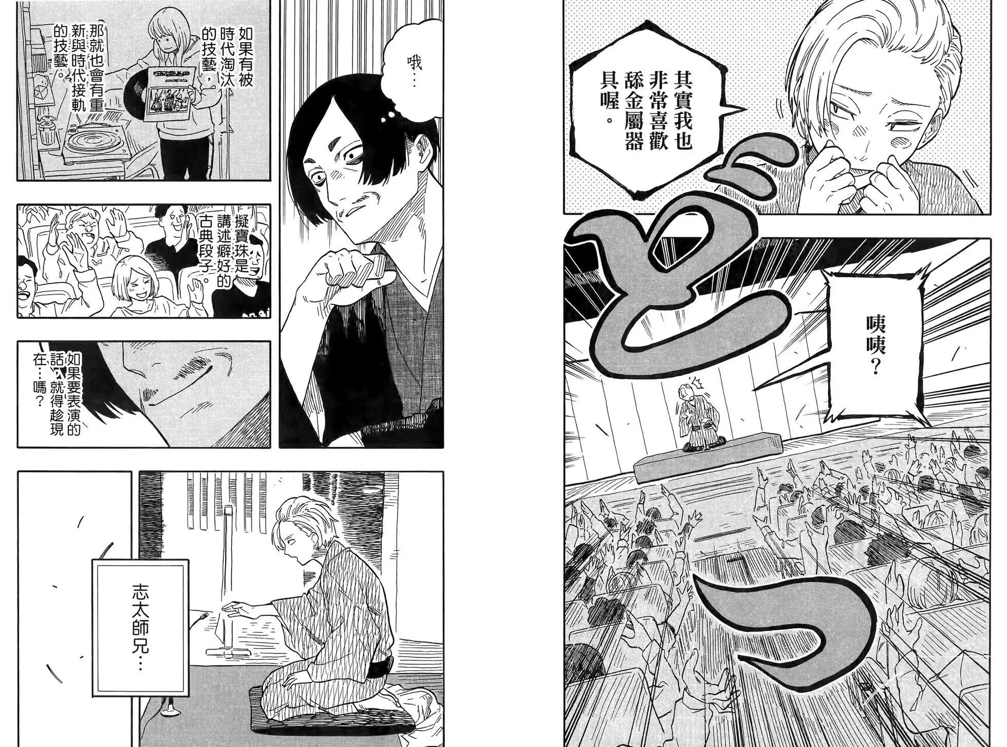 第10卷 第78页