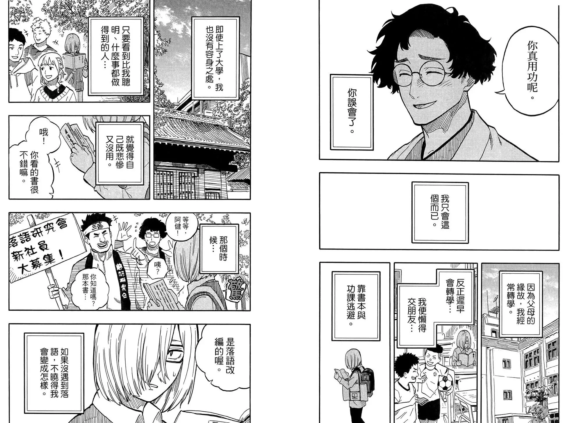 第10卷 第79页