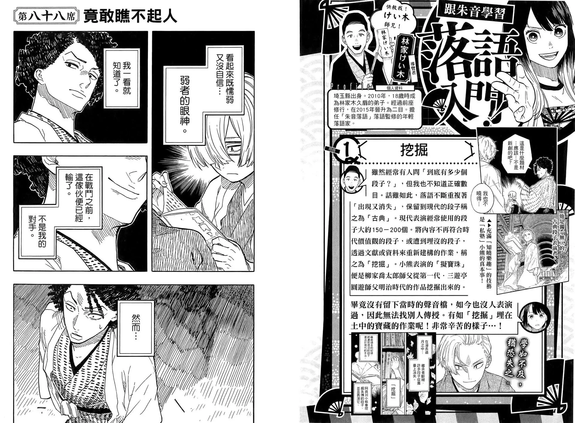 第10卷 第81页