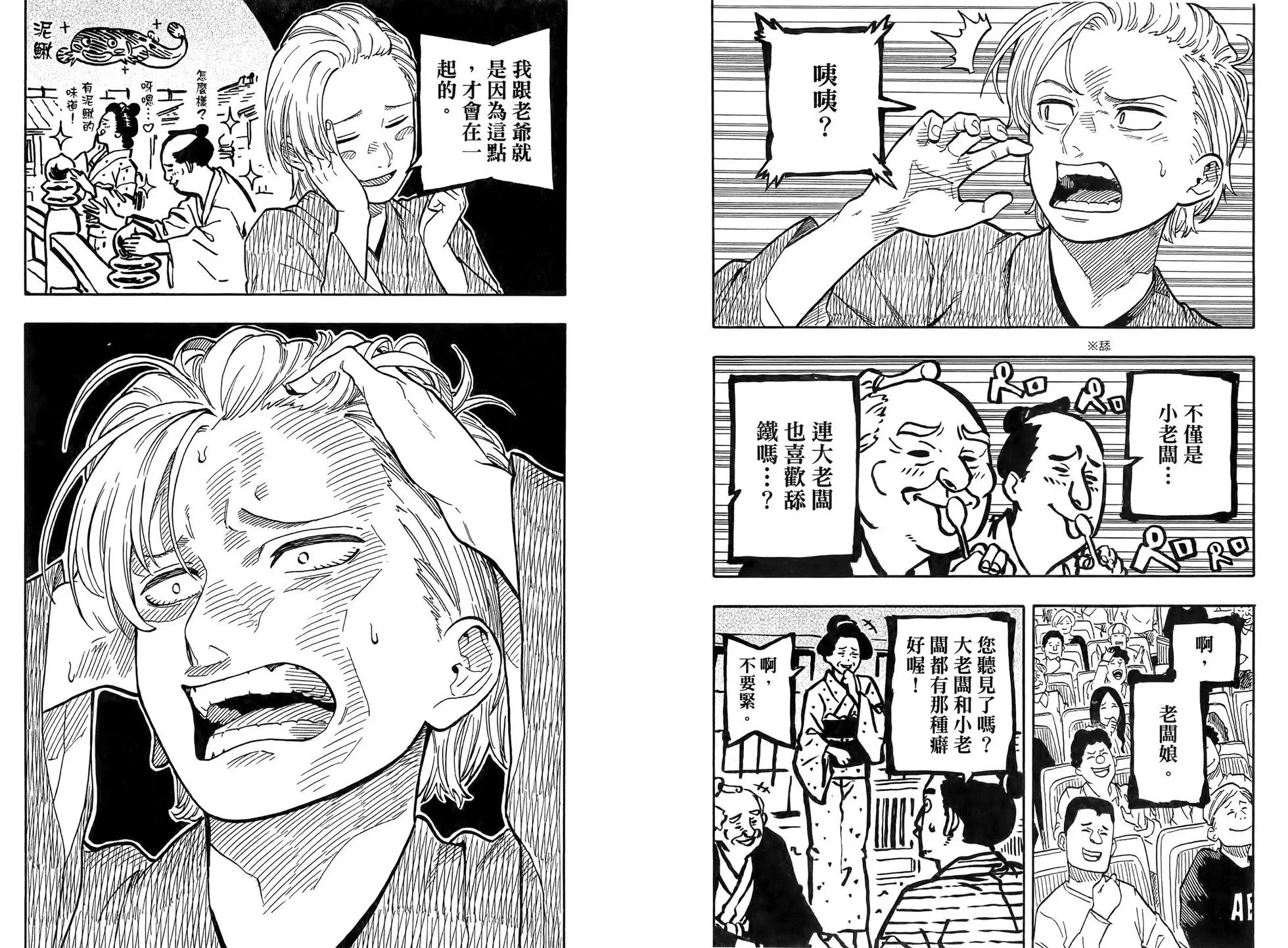 第10卷 第82页