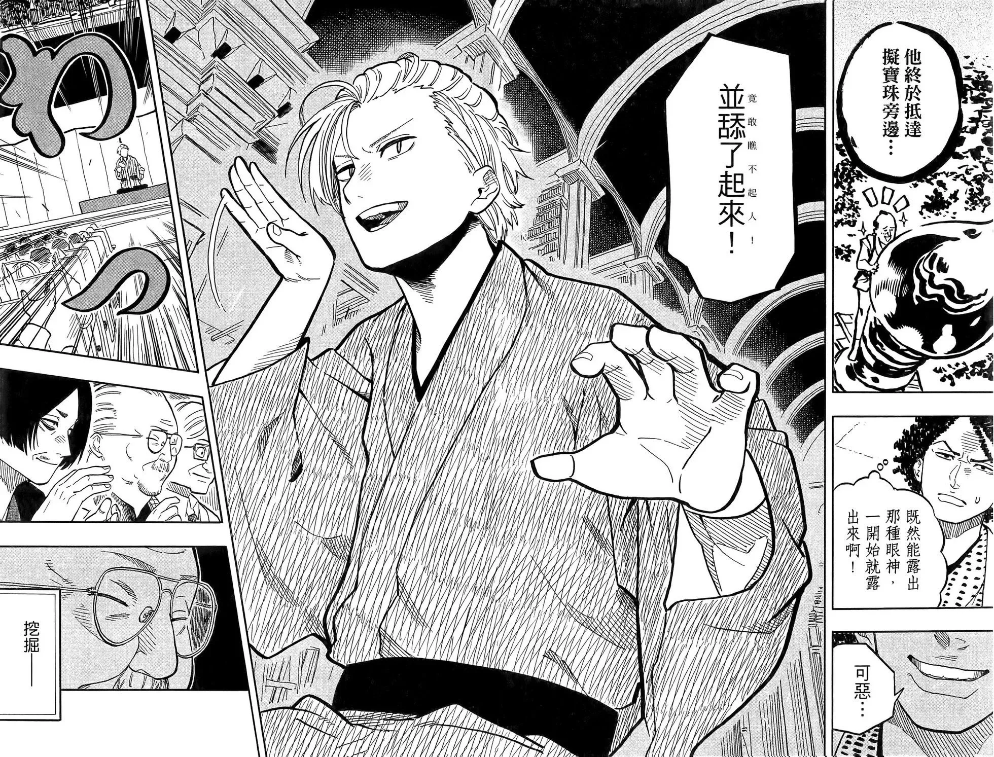 第10卷 第84页