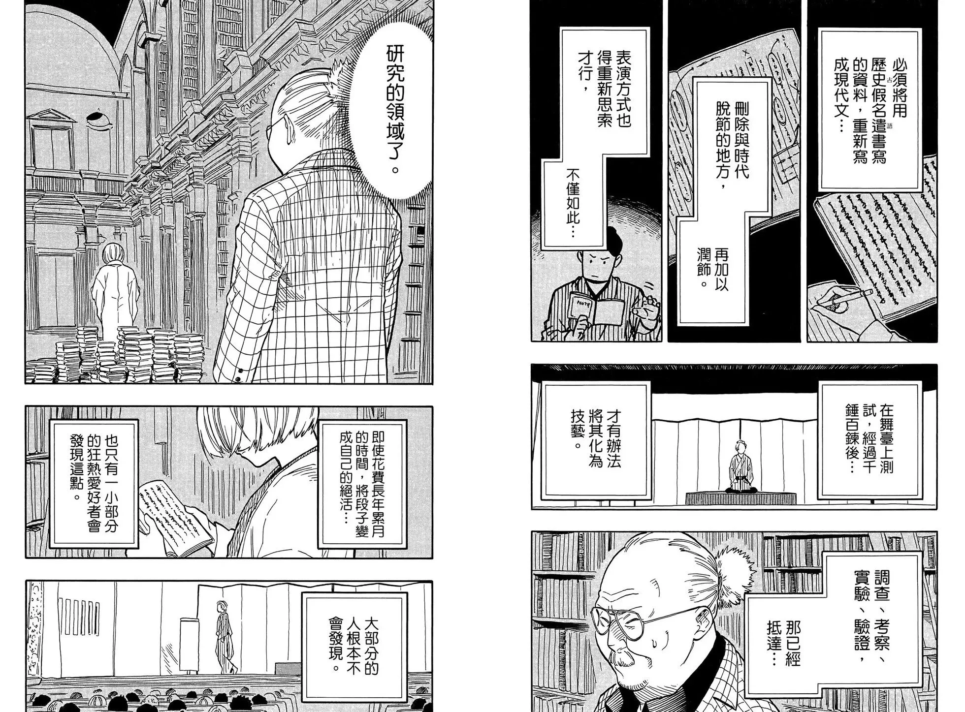 第10卷 第85页