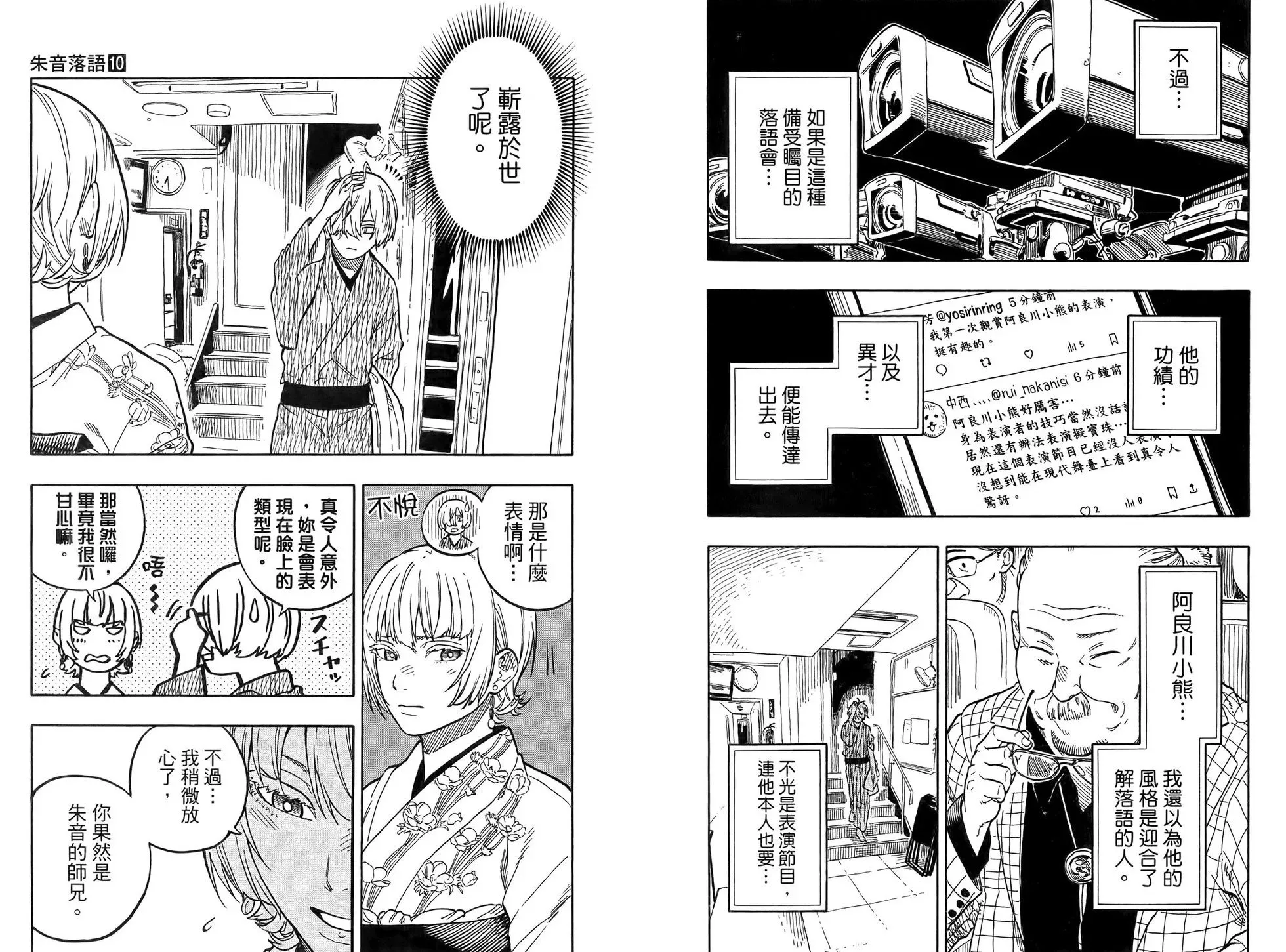 第10卷 第86页