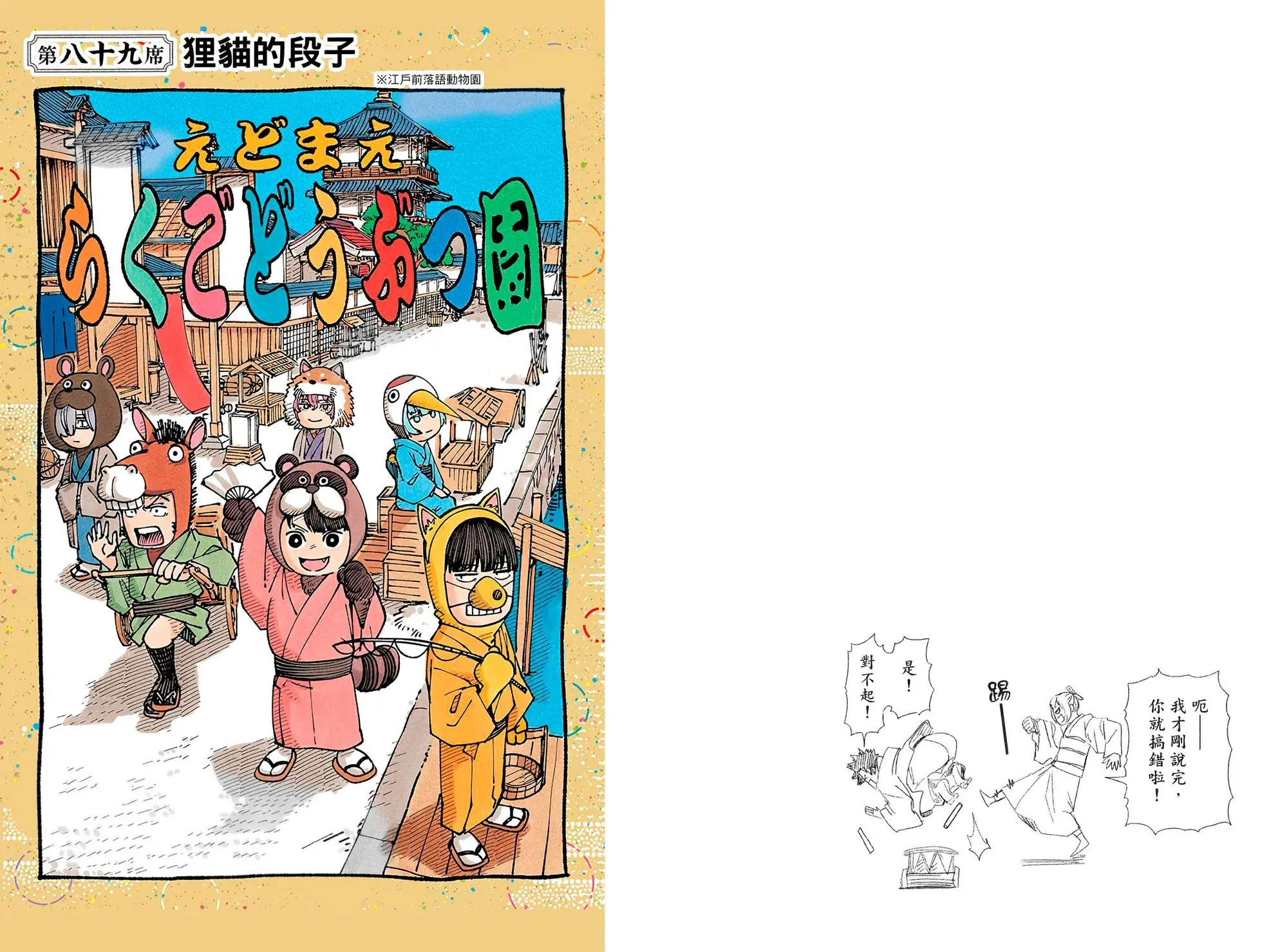 第10卷 第91页