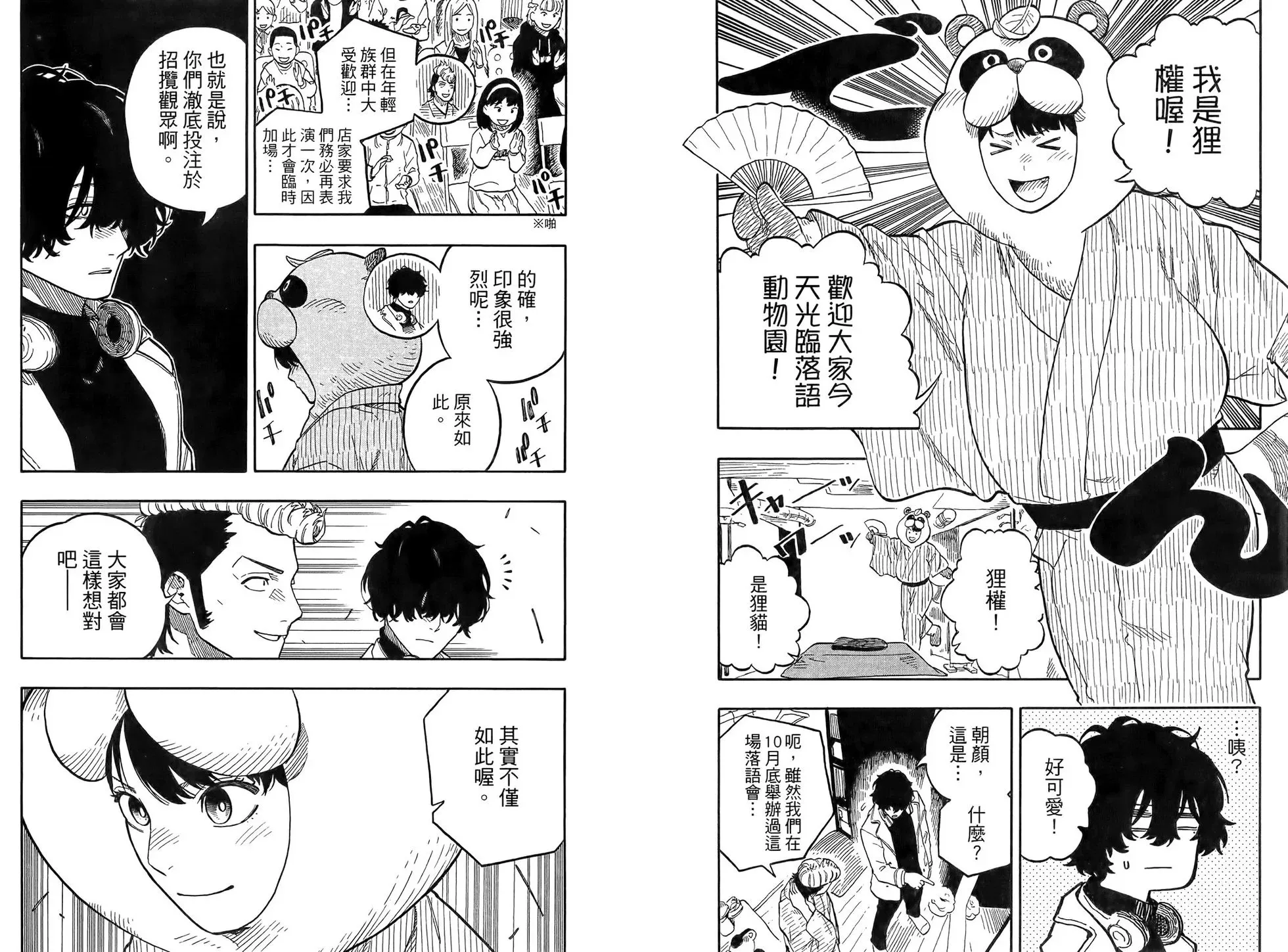 第10卷 第94页