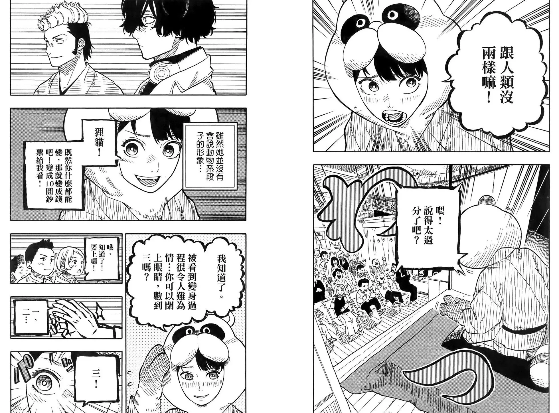 第10卷 第96页