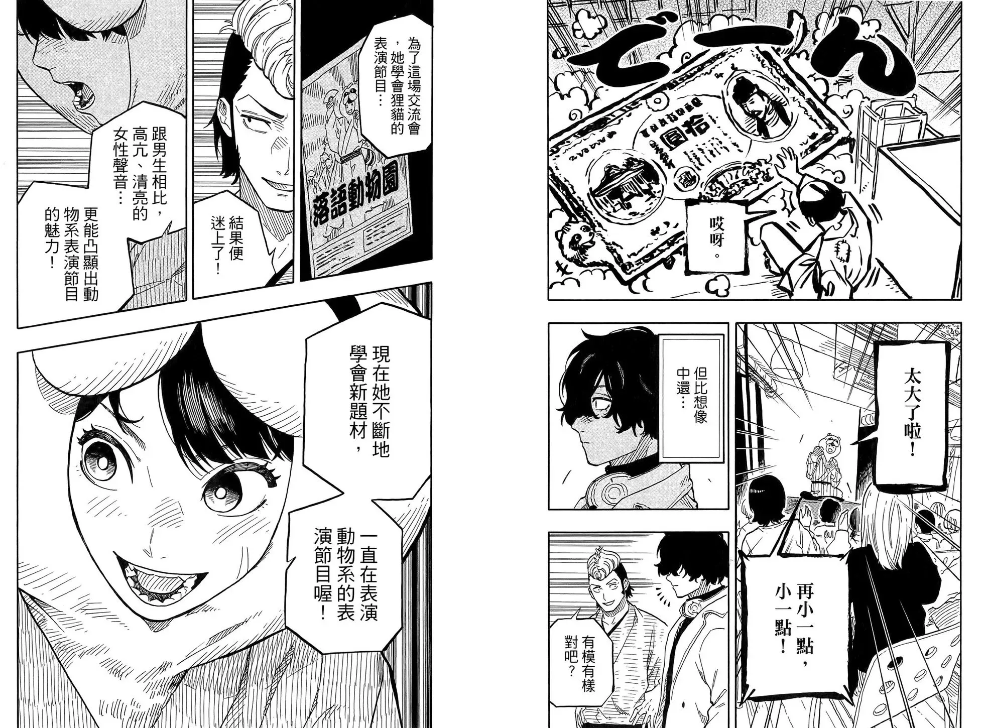 第10卷 第97页