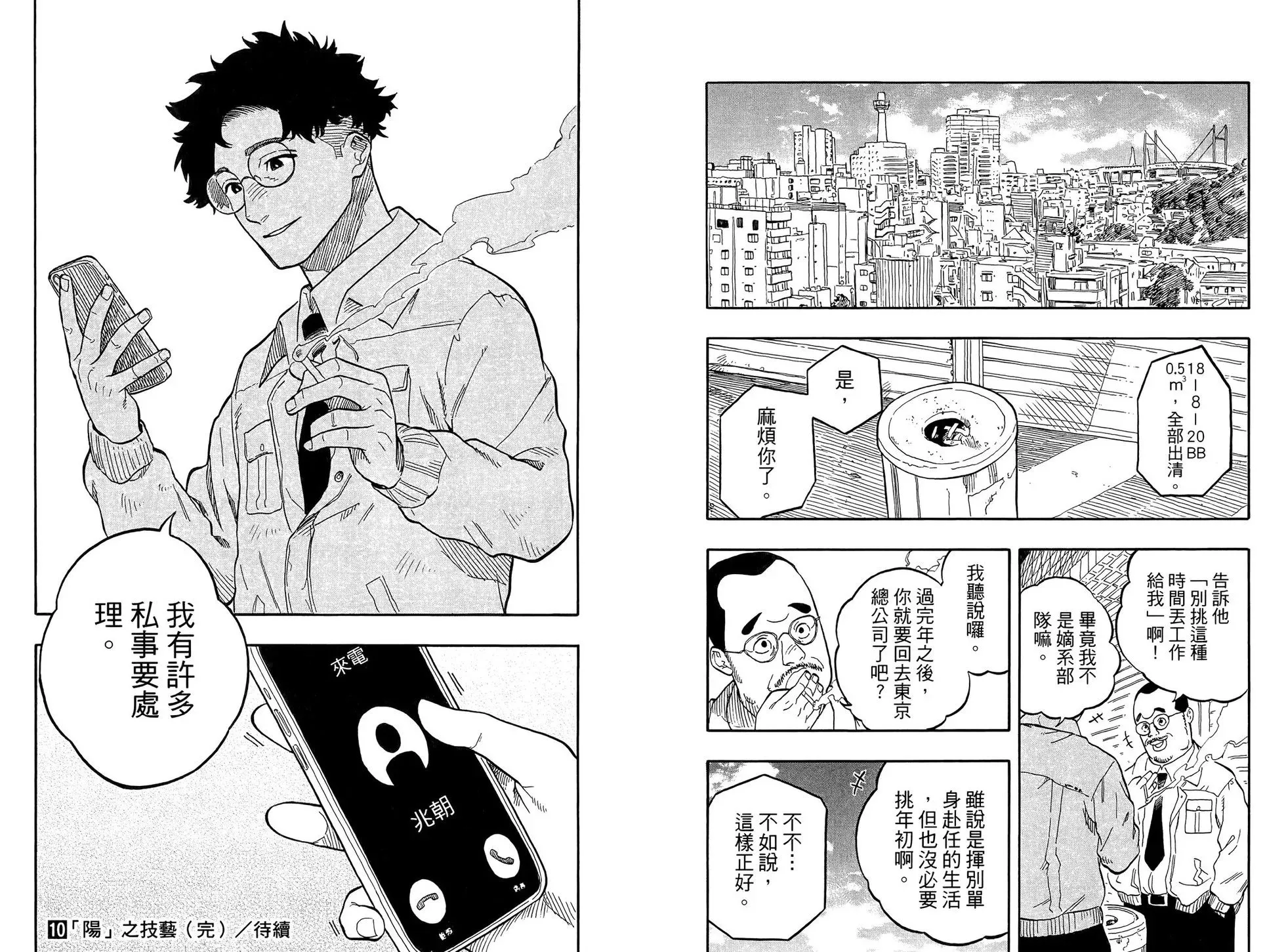 第10卷 第101页