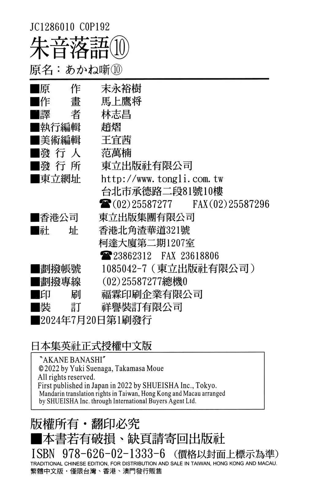 第10卷 第102页