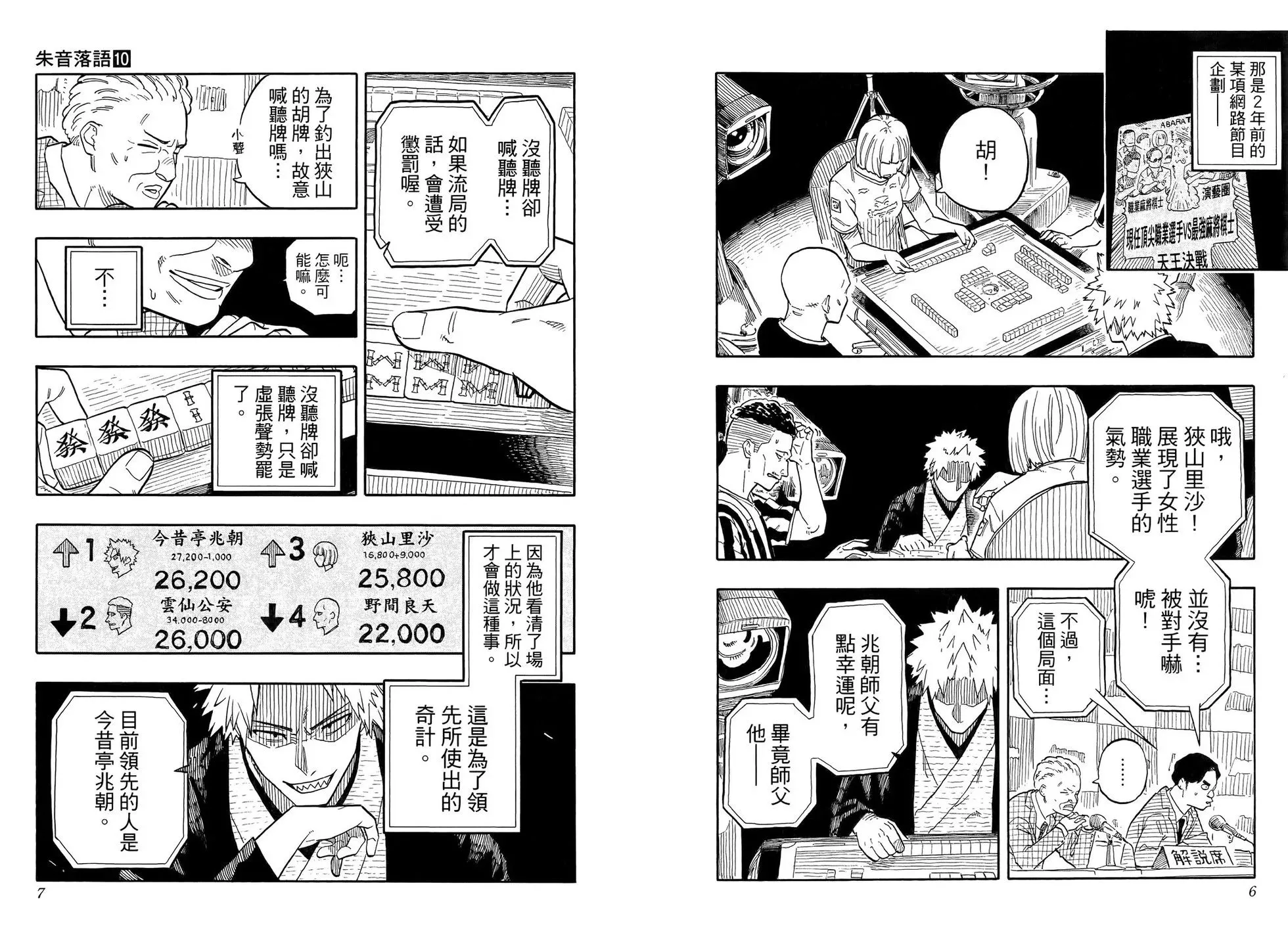 第10卷 第9页