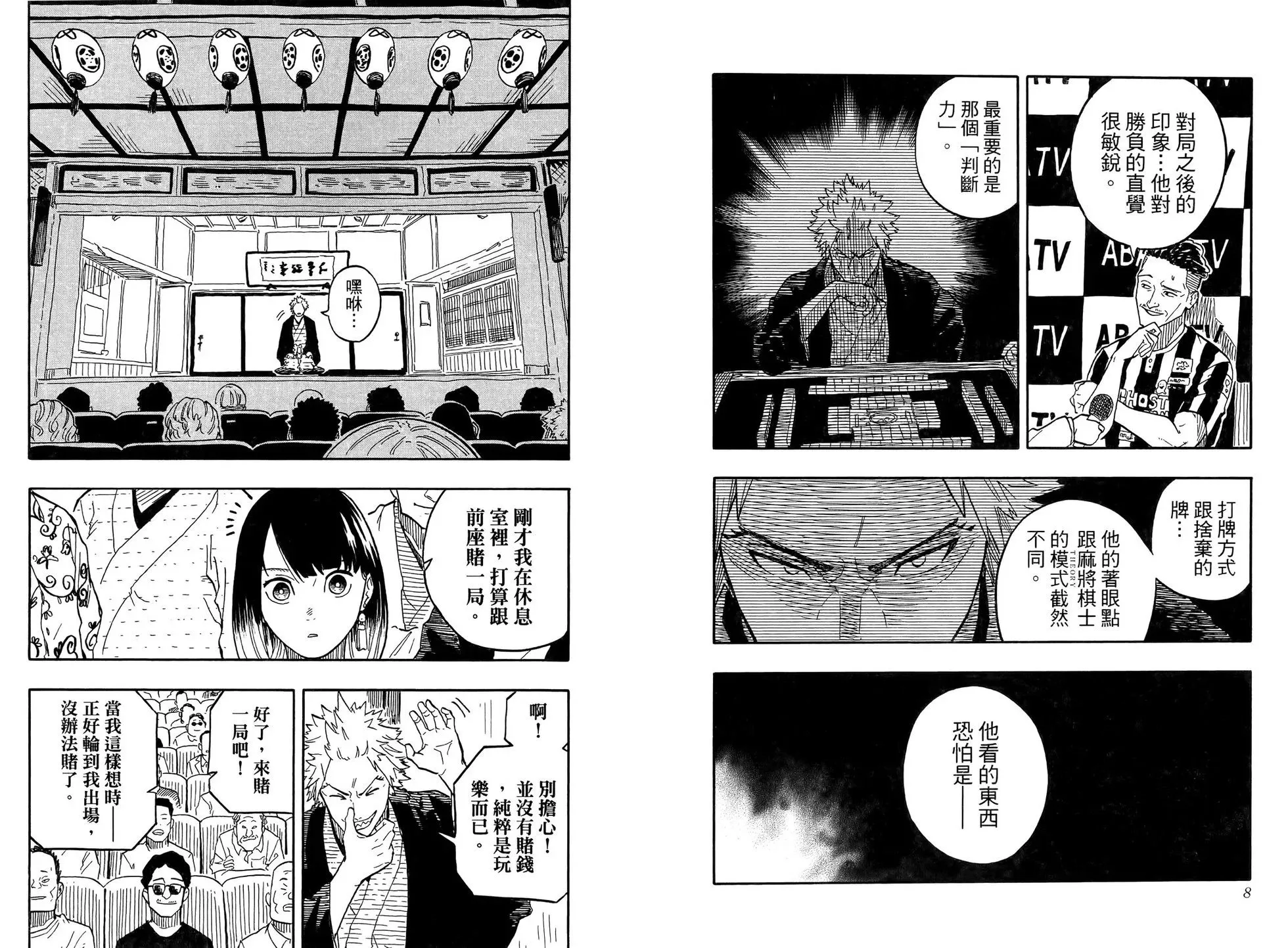 第10卷 第10页