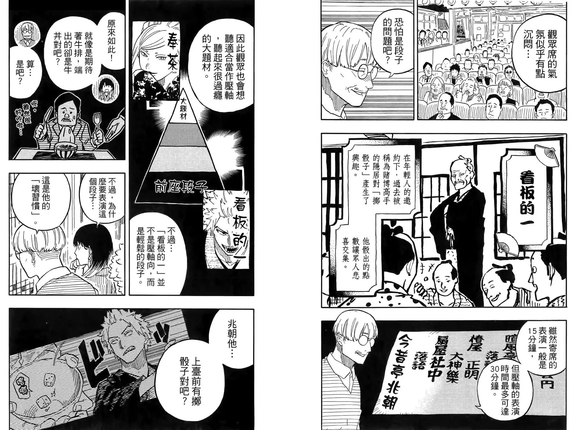第10卷 第12页
