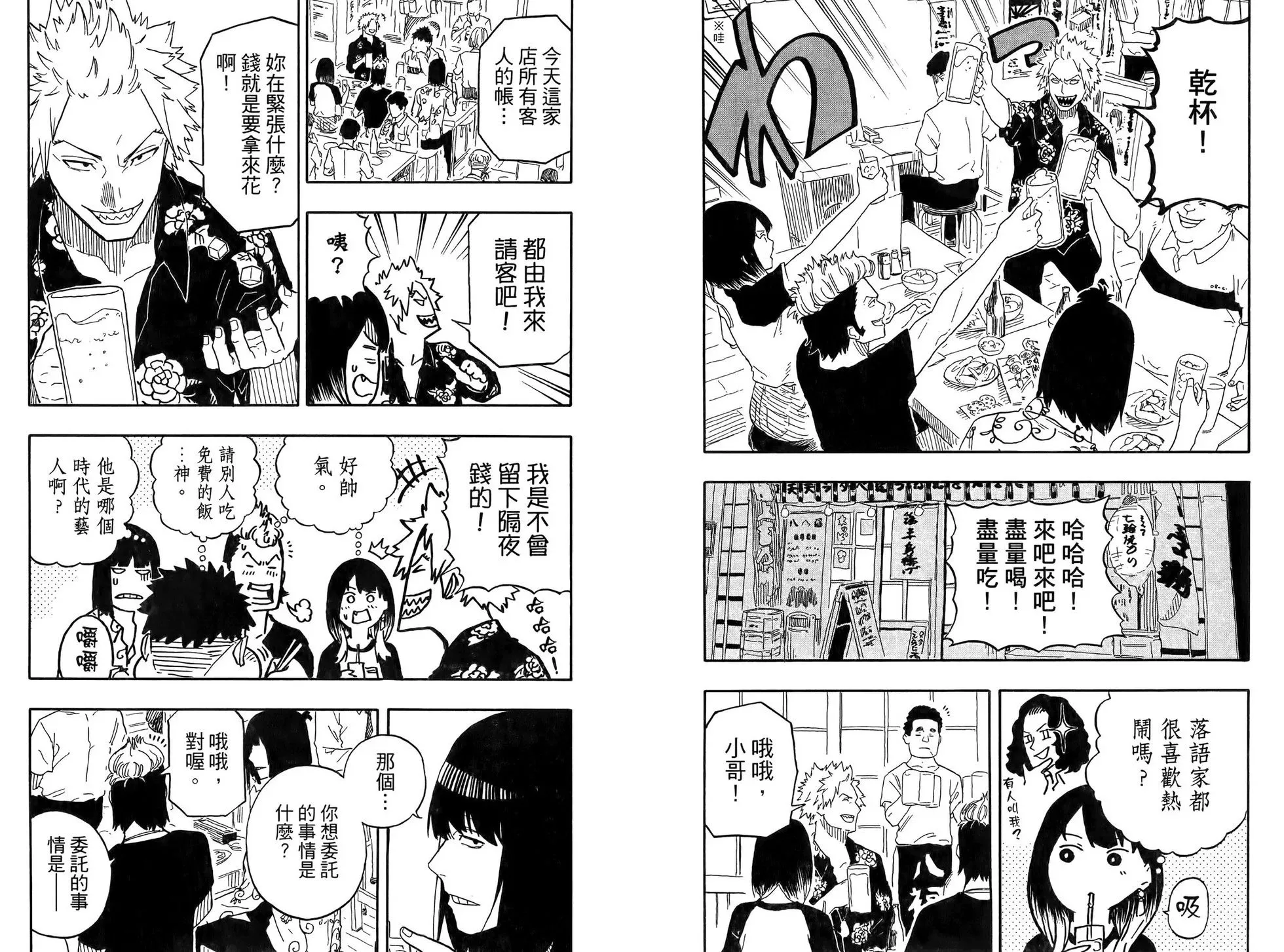 第10卷 第24页