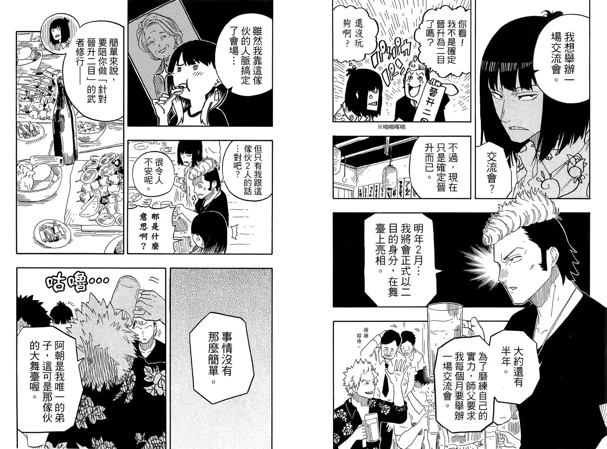 第10卷 第25页