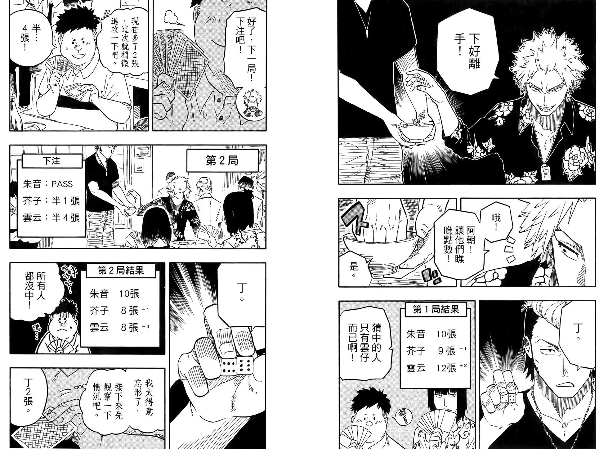第10卷 第31页