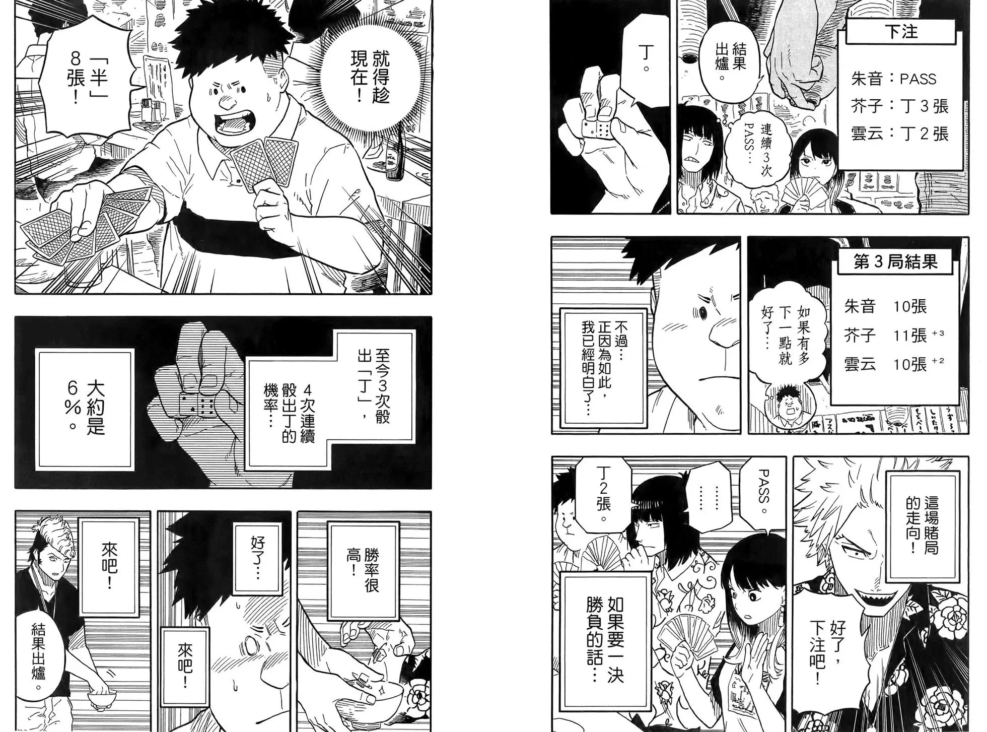 第10卷 第32页