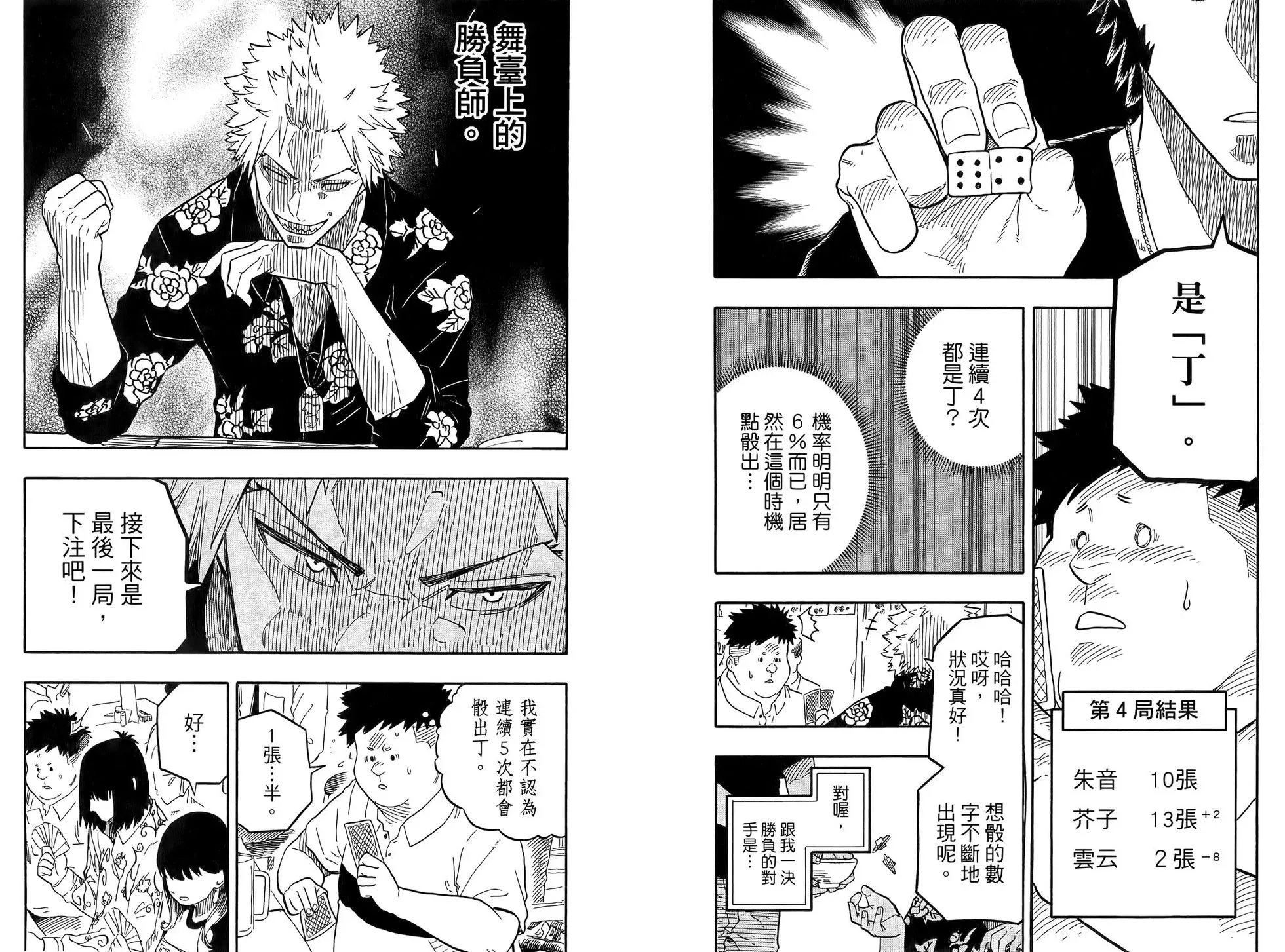 第10卷 第33页