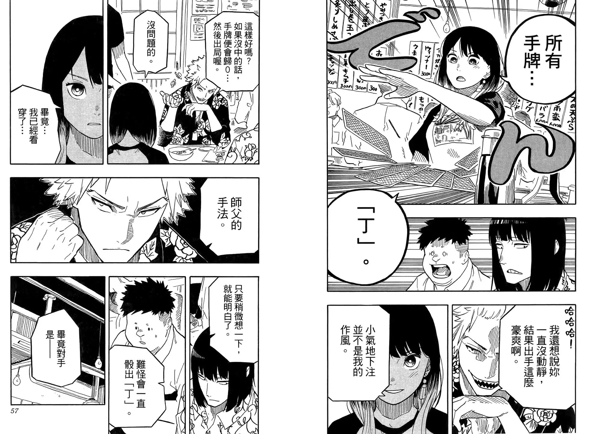 第10卷 第34页