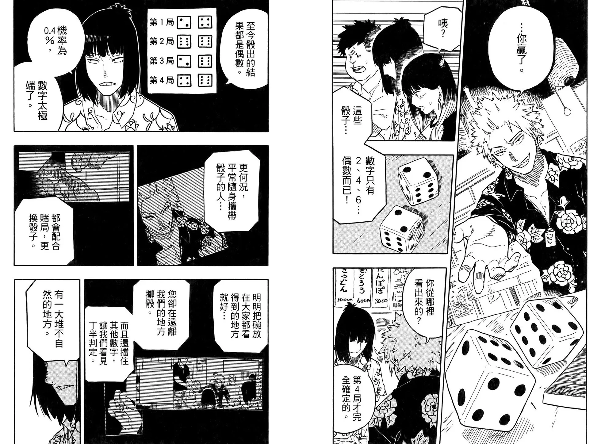 第10卷 第36页