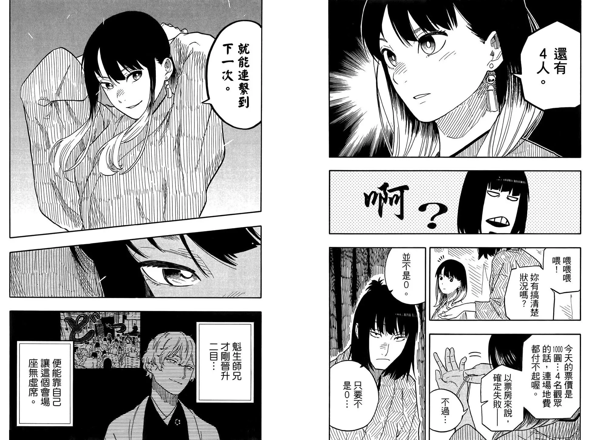 第10卷 第44页