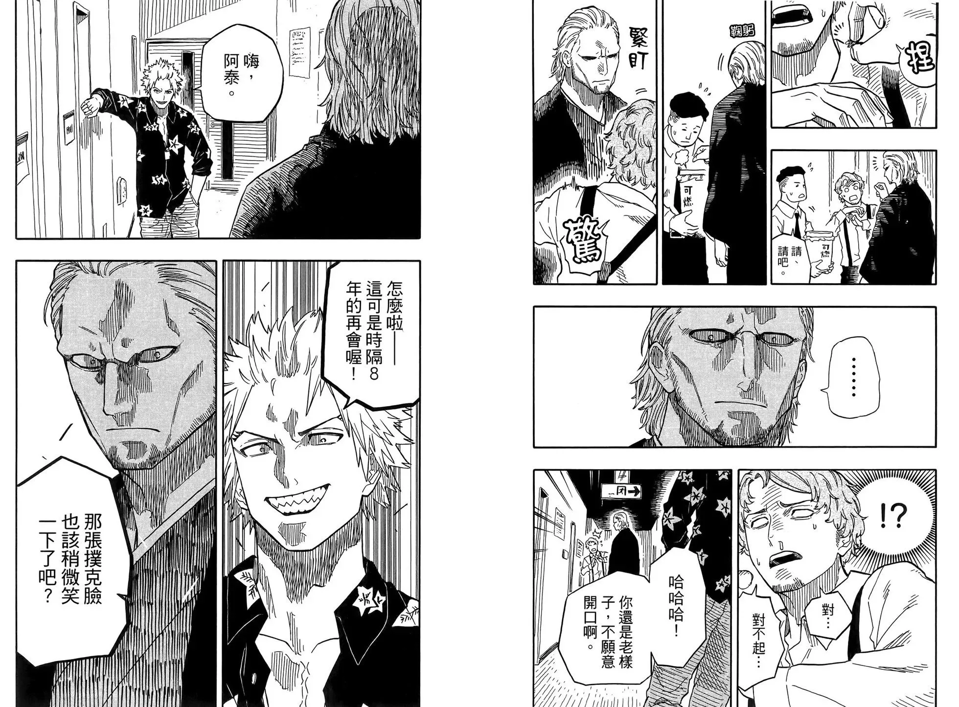 第10卷 第48页