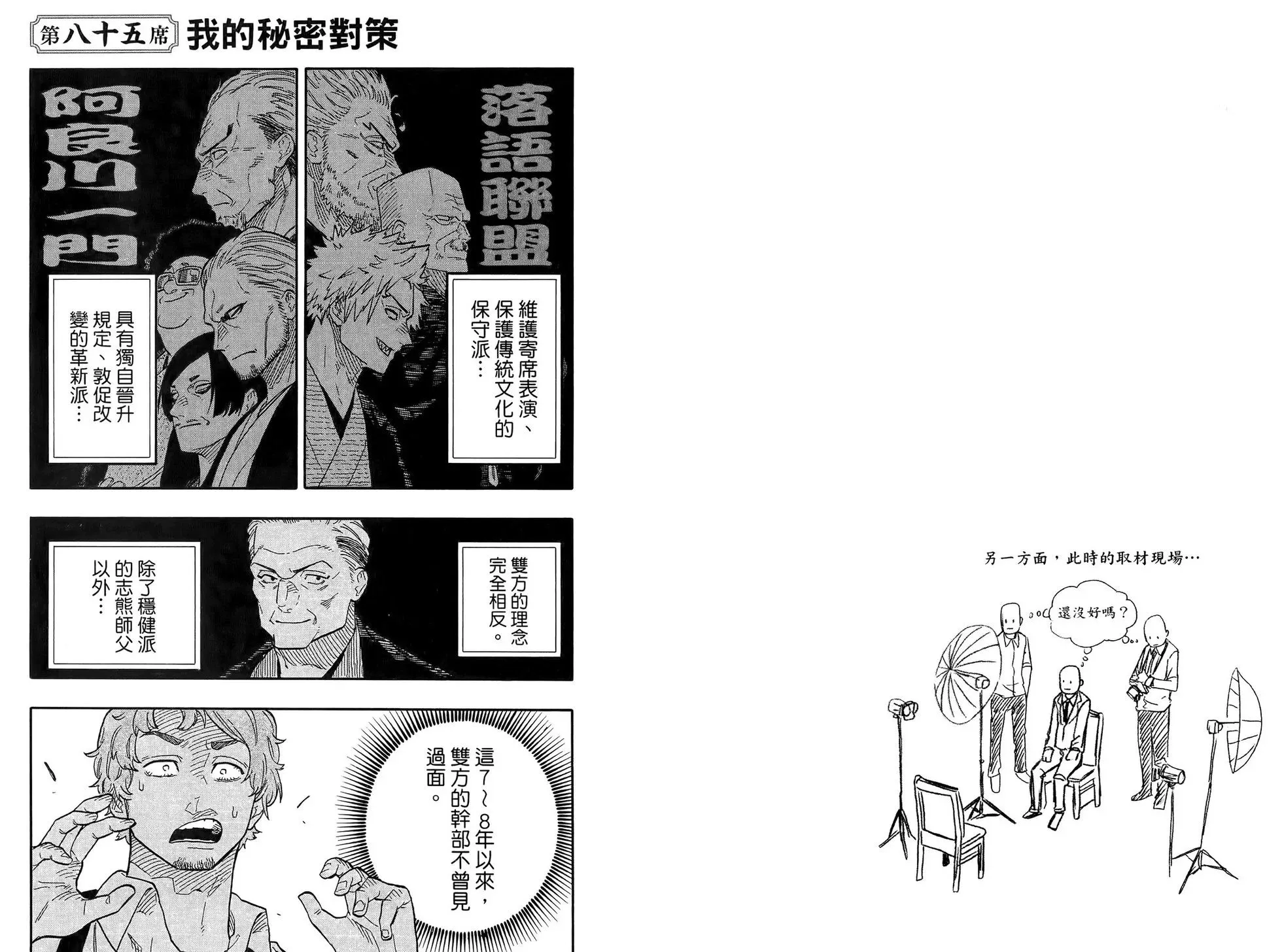 第10卷 第49页