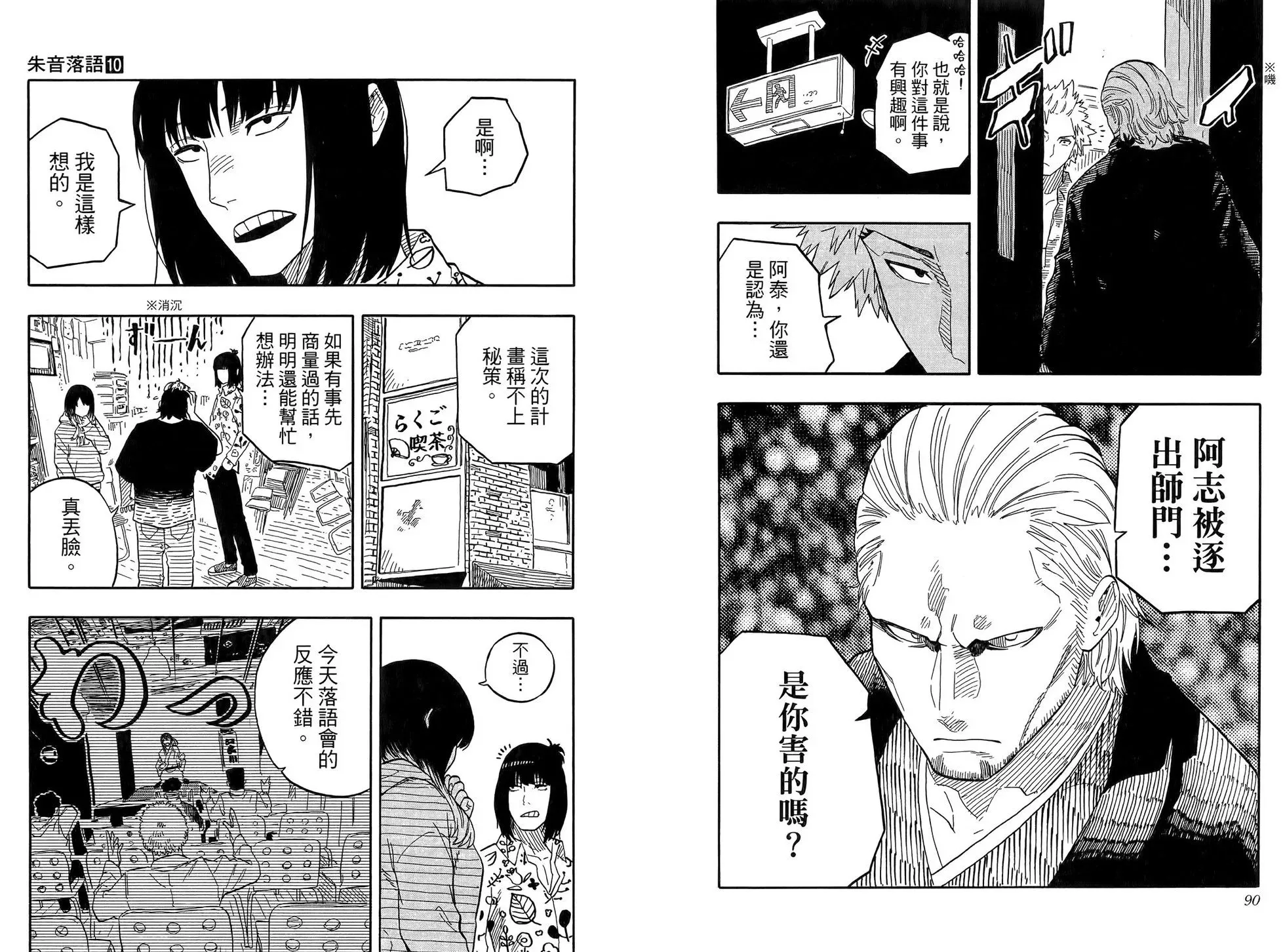 第10卷 第51页