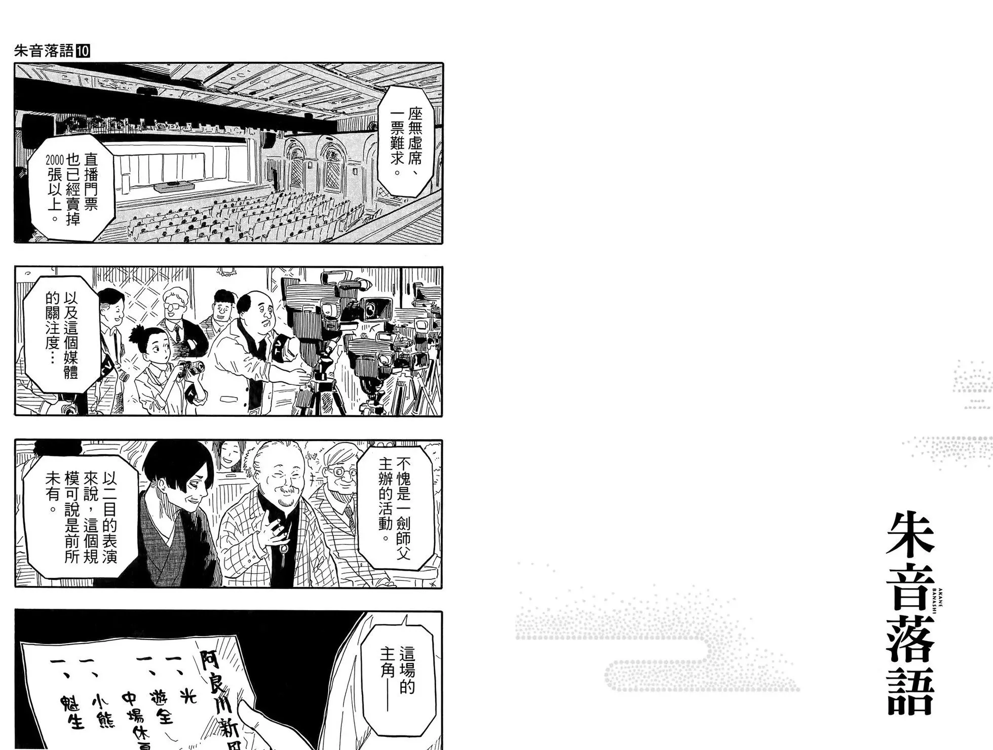 第10卷 第61页