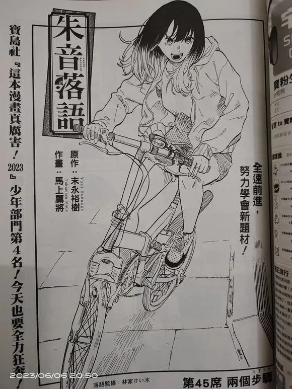 第45话 第1页
