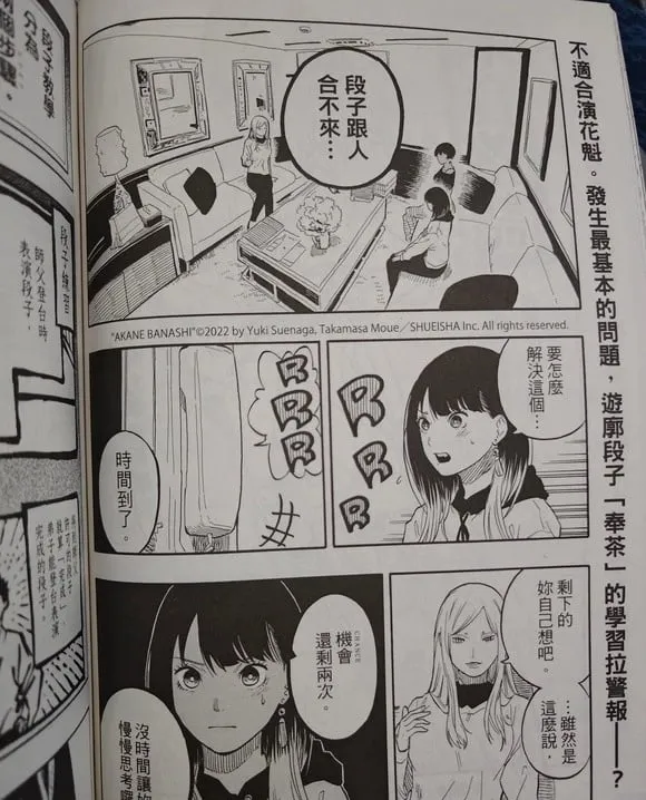 第45话 第2页
