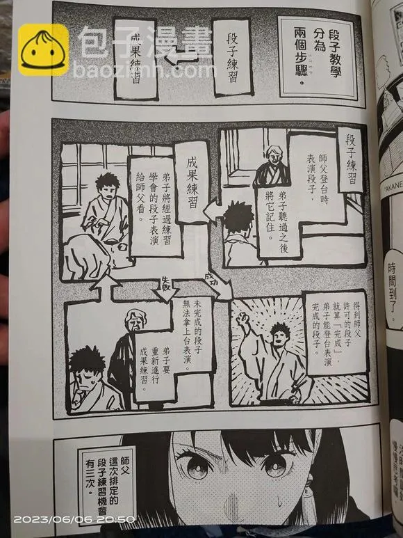 第45话 第3页