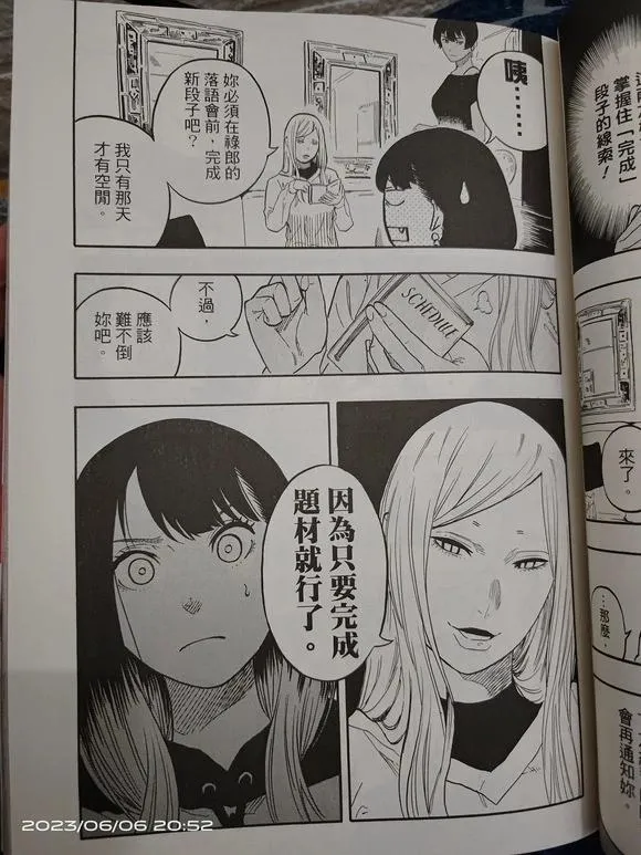 第45话 第5页