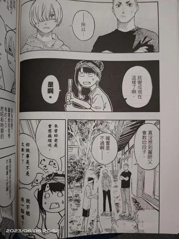 第45话 第6页