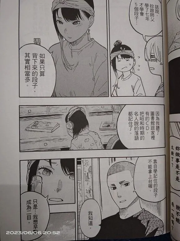 第45话 第7页