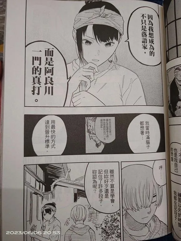 第45话 第9页