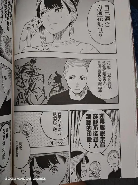 第45话 第10页