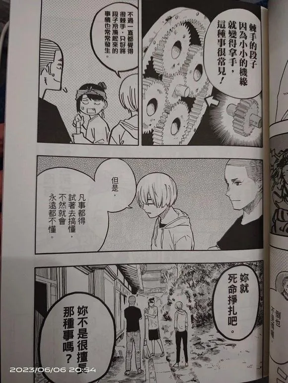 第45话 第11页