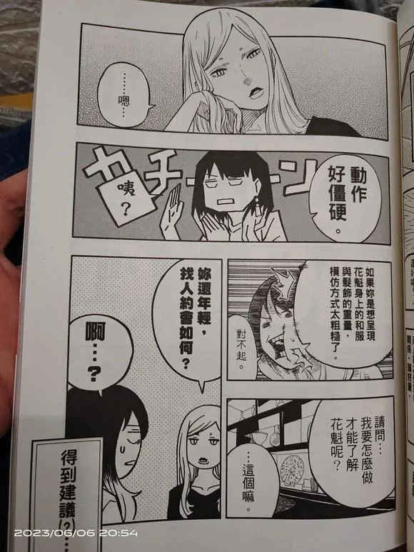 第45话 第13页