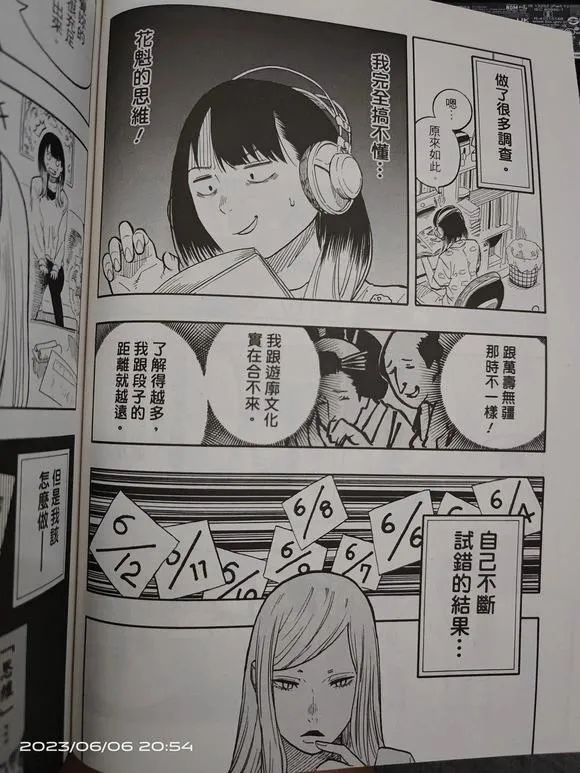 第45话 第14页