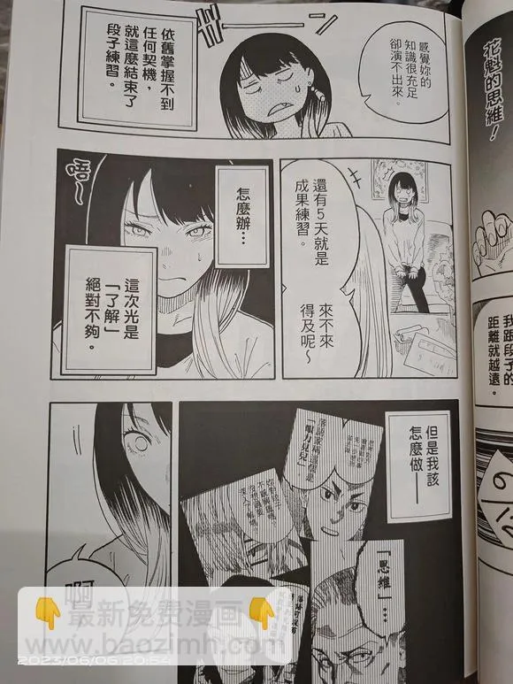 第45话 第15页