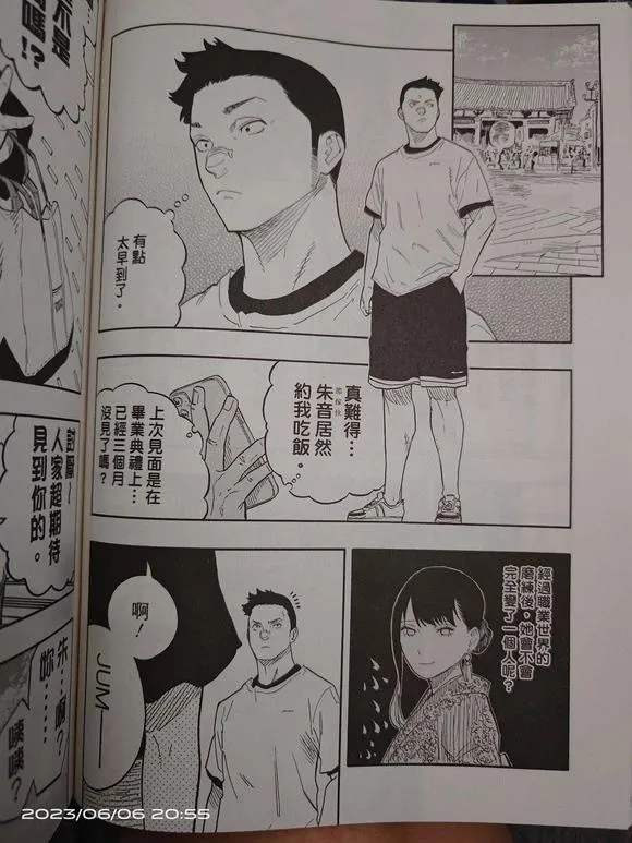 第45话 第16页