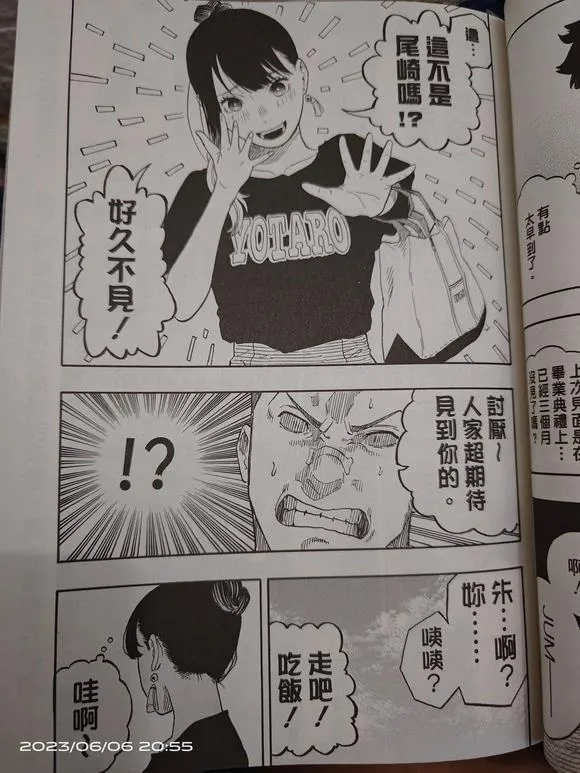 第45话 第17页
