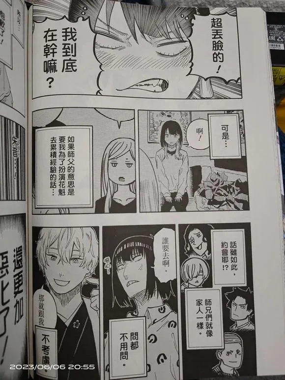 第45话 第18页